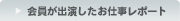 ������o���������d�����|�[�g