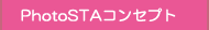 PhotoSTA!!�R���Z�v�g