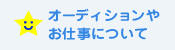 �I�[�f�B�V�����₨�d���ɂ���