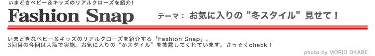 fashion snap