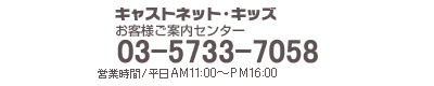 ���q�l���ē��Z���^�[/03-5511-6473
