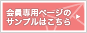 �����p�y�[�W�̃T���v���͂�����