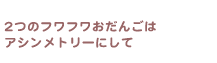 2̃tt񂲂̓AVg[ɂ