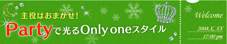 ͂܂IPartyŌOnly oneX^C