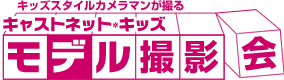 �L���X�g�l�b�g�E�L�b�Y���f���B�e��