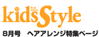 kidsstyle